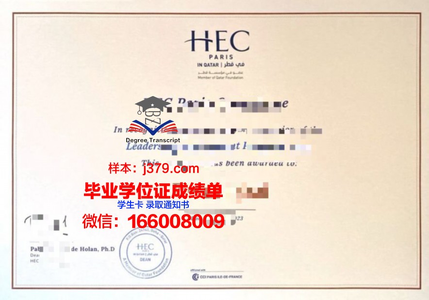 昂热高等商业科学学院毕业证壳子(昂热高等商学院认可度)