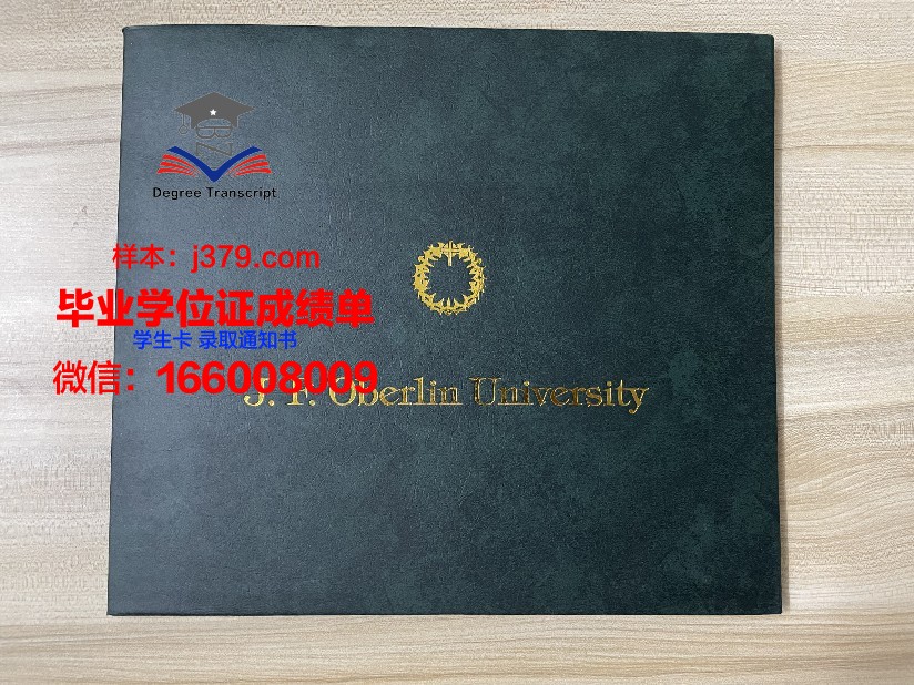 西利曼大学毕业证是什么模样(西利曼大学怎么样)