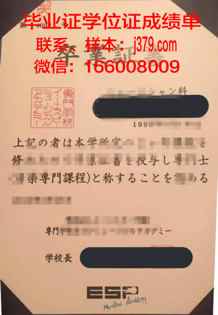 日本糕点专门学校毕业证好找工作吗(日本甜点专门学校)