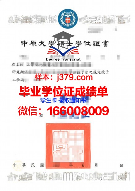 南方联大硕士学位证书图片高清:历史的印记,学术的荣光