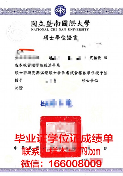 日本写真艺术专门学校学位证成绩单：展现才华的通行证