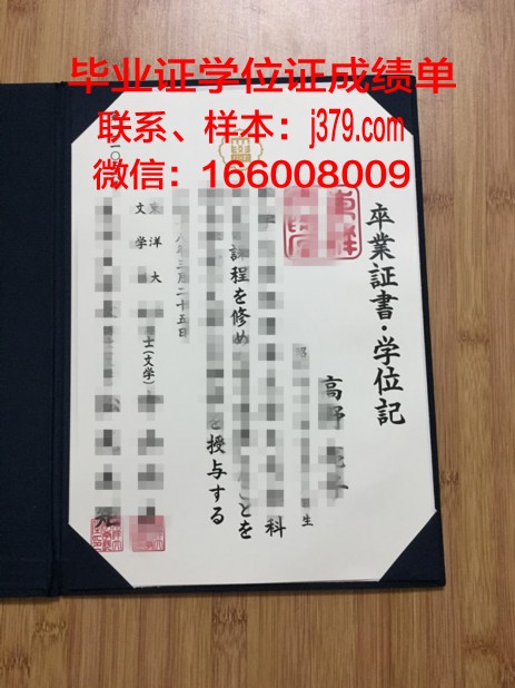 日本女子大学硕士毕业证书样本(日本女子大学知乎)