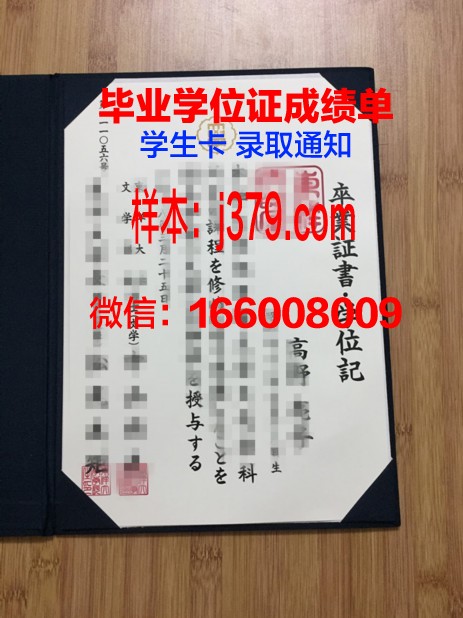 日本长崎大学本科毕业证(日本长崎大学有哪些专业)