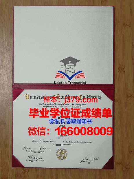 南加州大学毕业证成绩单查询(南加州大学毕业典礼)
