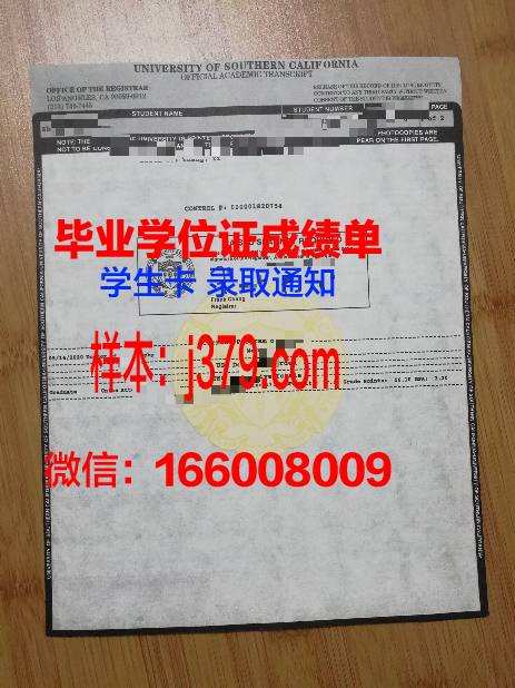 南加州大学毕业证成绩单查询(南加州大学毕业典礼)