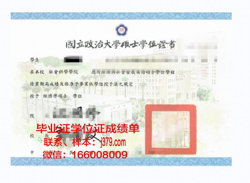 南古吉拉特大学博士学位证:承载知识与荣誉的证书
