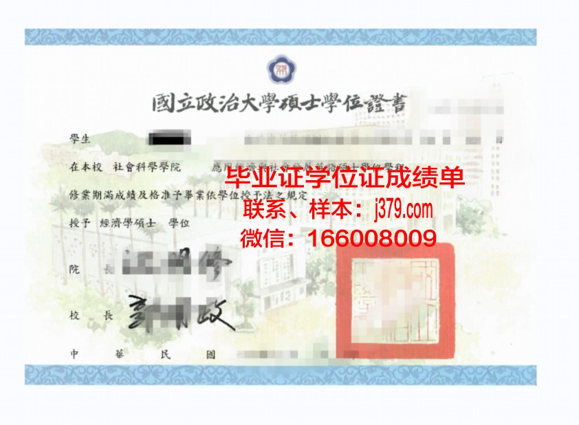 日本东大学位证定制:追寻真实与合法性的边界