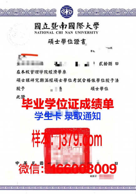 昂师硕士学位证:开启教育新篇章的黄金钥匙