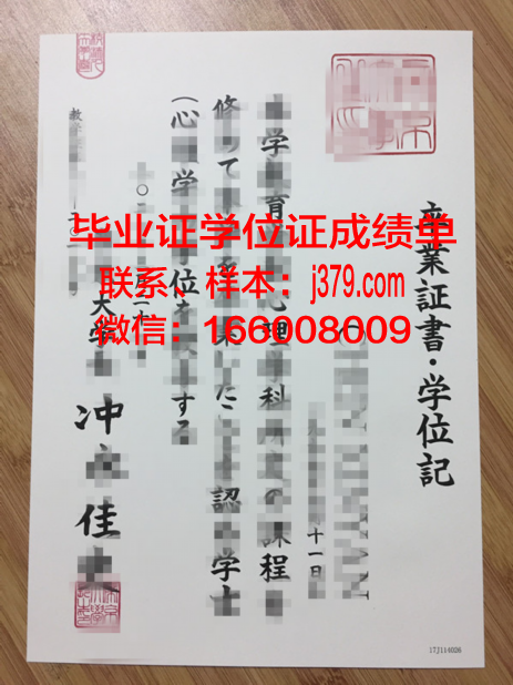 日本帝京大学毕业证怎么拿(日本帝京大学申请条件)