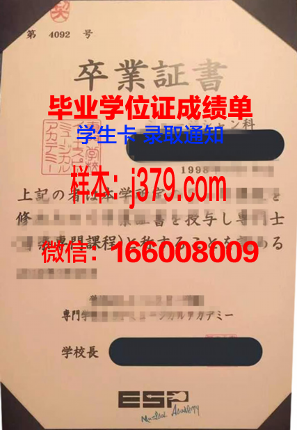 日本专门学校毕业证有用么(日本专门学校毕业在国内承认吗)