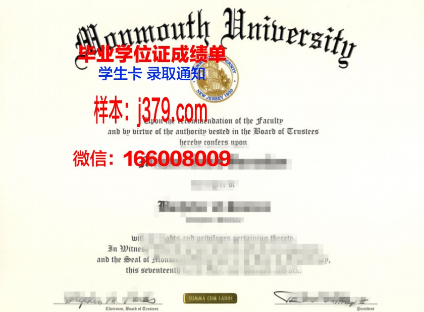蒙莫斯学院毕业证丢失怎么补办