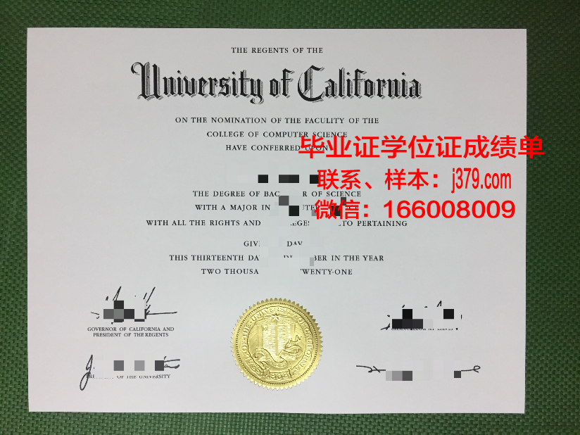 蓝色海岸大学综合理工学院毕业证外壳