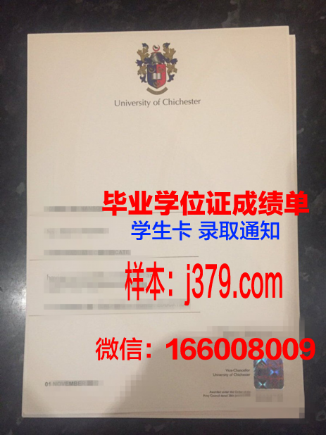 奇切斯特大学毕业证图片
