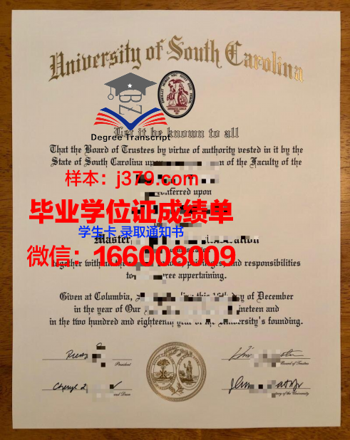 南卡罗来纳州立大学毕业证丢失怎么补办