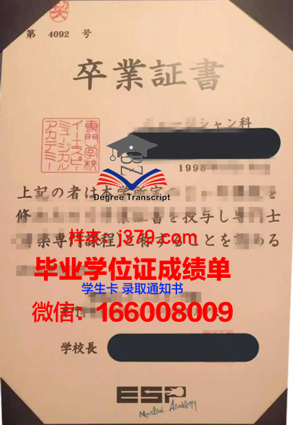 日本理工情报专门学校毕业证成绩单(日本理工情报专门学校怎么样)