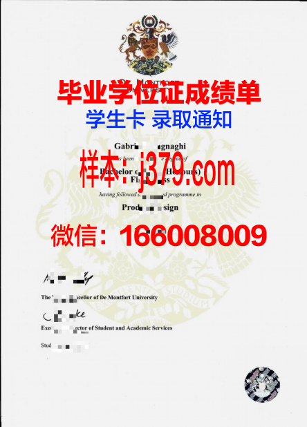 蒙福特成绩单:揭示教育真谛的启示录
