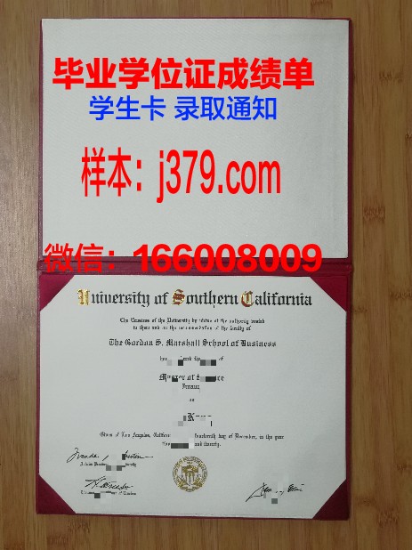 南加州大学毕业证 University of Southern California diploma