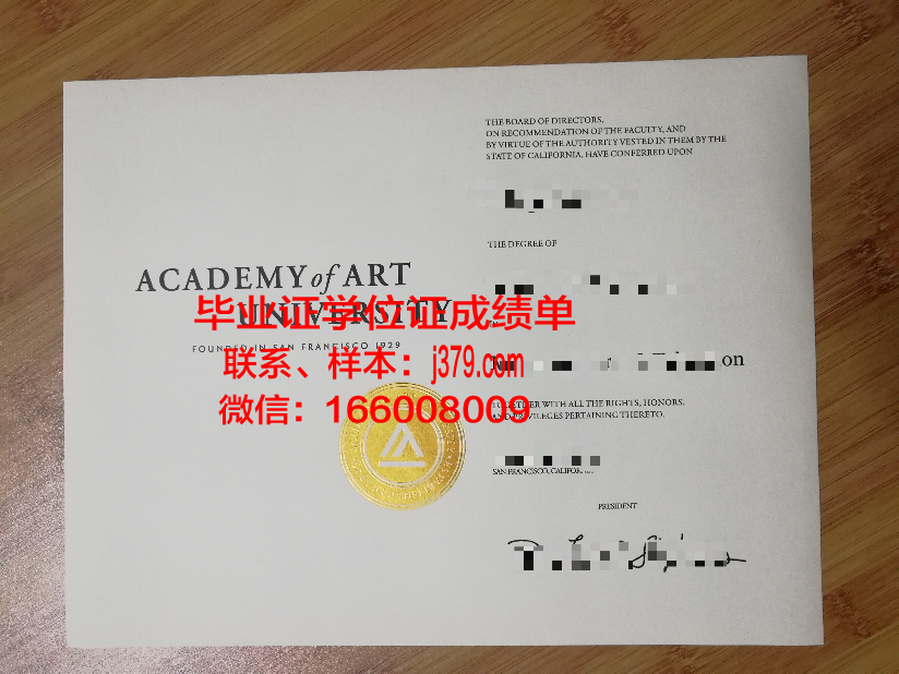 时尚艺术与技术高等学院毕业证图片(时尚艺术与设计学院)