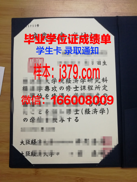 大阪MODE学园专门学校博士毕业证(大阪大学博士读几年)