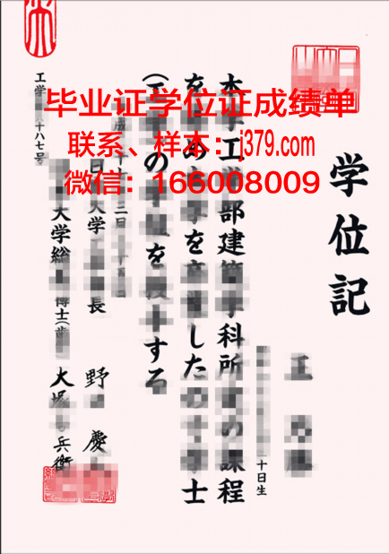 日本大学毕业证什么样(日本大学毕业证国内认可吗)