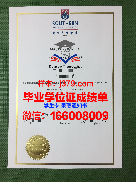 南方应用科学大学毕业证好找工作吗(南方科技大学应统)
