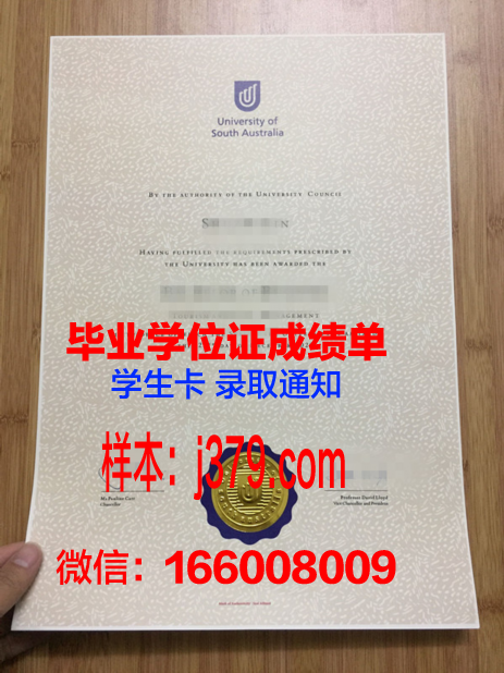 南澳大学学生卡(南澳大学校服)