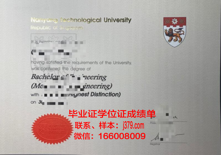 南洋理工大学本科毕业证(南洋理工大学毕业证样本)