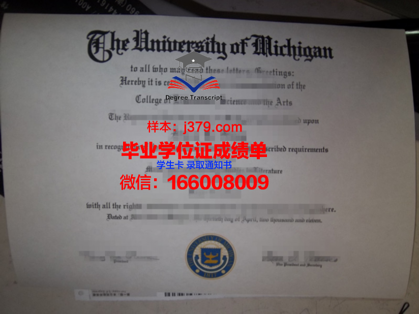 南京大学本科毕业证样本图片:承载荣誉与梦想的证书
