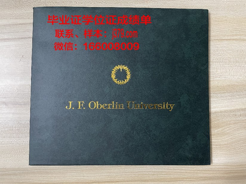 日本毕业证样本(日本专门学校毕业证)