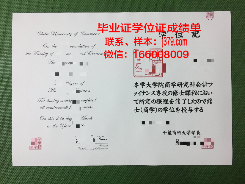 日本千叶大学毕业证学位记(日本千叶大学专业有哪些)