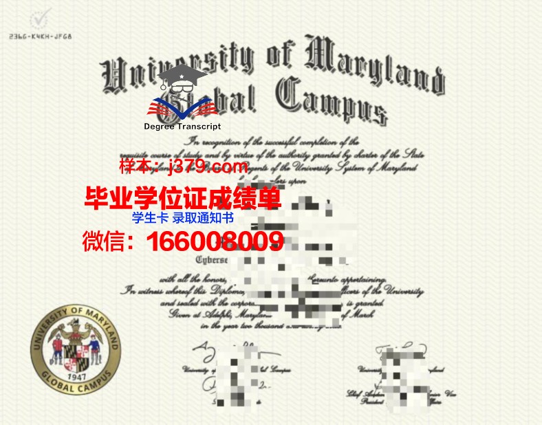 昂热大学校园卡