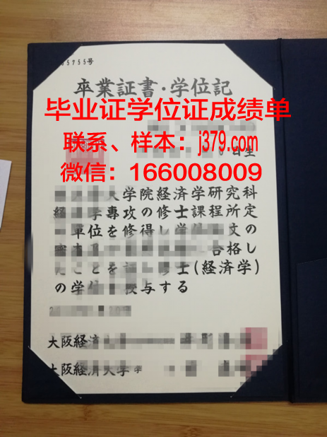 大阪大学本科毕业证(大阪国际大学毕业证)