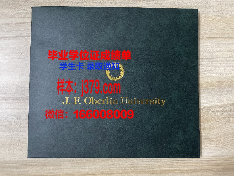 日本健康医疗专门学校毕业证书图片模板(日本健康服务与管理专业)