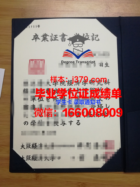 大阪设计师专门学校毕业证是真的吗(大阪综合设计专门学校怎么样)