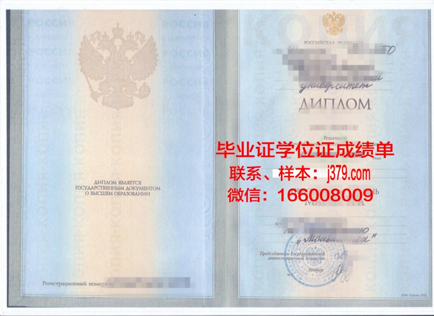 南俄罗斯国立技术大学(新切尔卡斯克工学院)毕业证原版(南俄罗斯国立理工大学)
