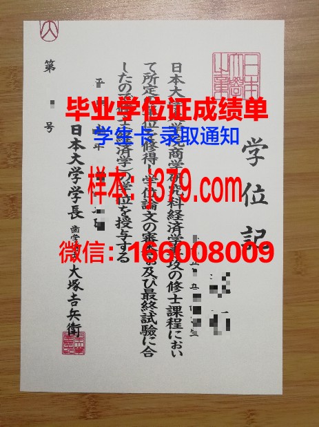 大阪府立大学毕业证书原件(日本大学毕业证模板)