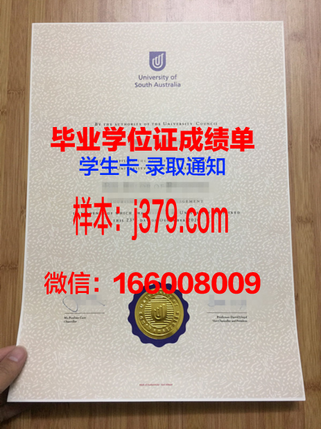 南澳大利亚技术与继续教育学院毕业证书原件(南澳大学毕业时间)