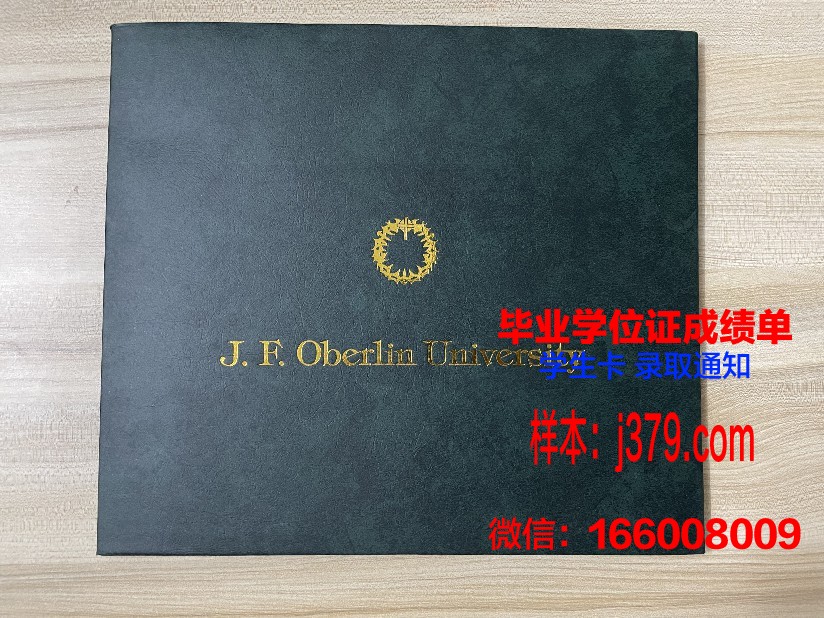 大田加图立大学毕业证书时间(大邱加图立大学专业)