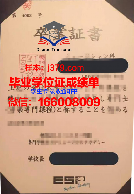 日本外国语专门学校毕业证书什么颜色(日本留学外语级别要求)