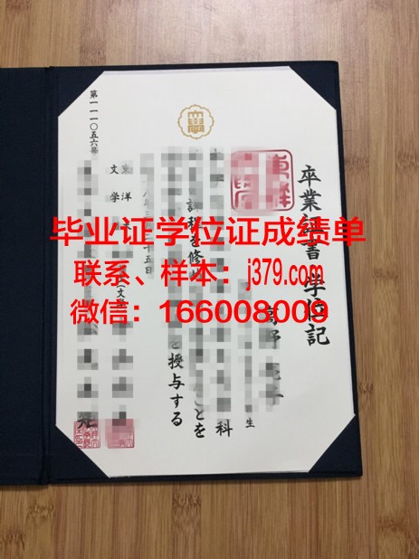 日本帝冢山大学毕业证(日本大学院毕业证)
