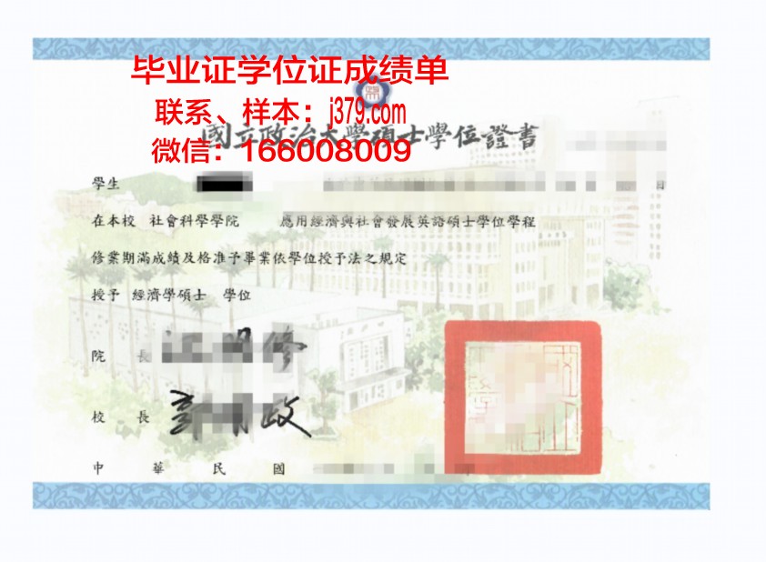 昂热高等商业科学学院硕士学位证的含金量与价值解析