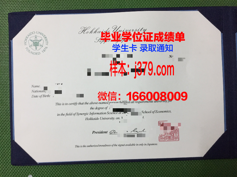 日本北海道大学毕业证高清图(日本北海道大学入学条件)