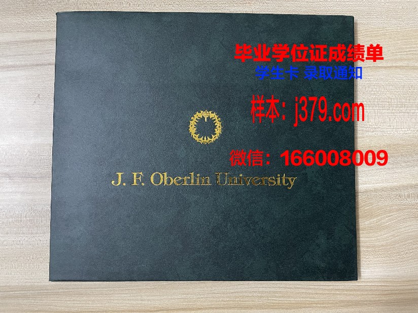 日本东海大学毕业证样本模型展示(日本东京工业大学毕业证)