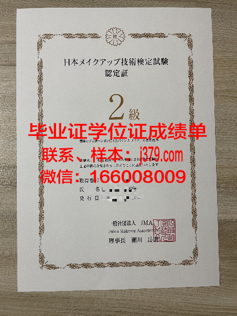 日本学位证书模板(日本学士学位证书)