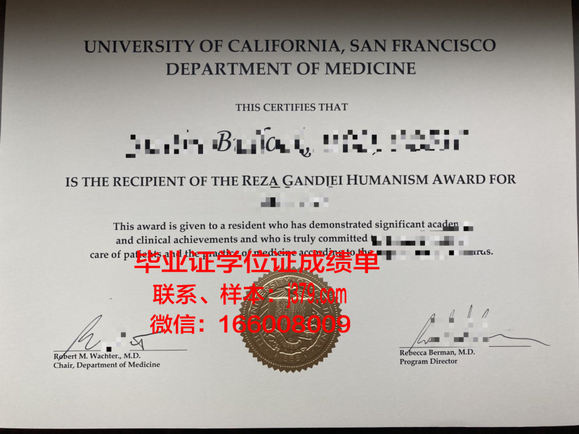 旧金山城市学院毕业证图片(旧金山城市学院官网)