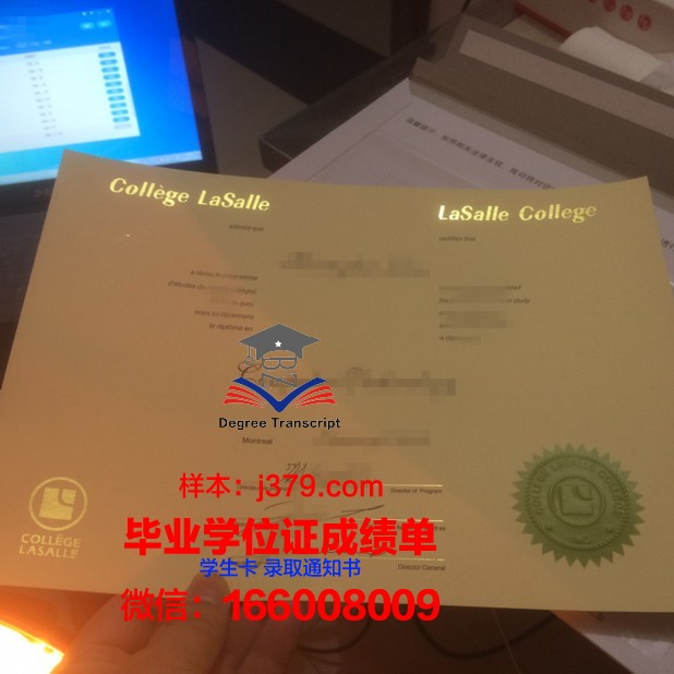 蓝德岗学院毕业学位