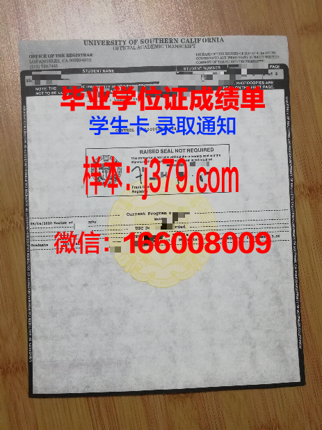 南加州大学毕业证 University of Southern California diploma