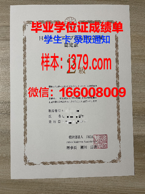 大真大学毕业证书(大学生毕业证书)