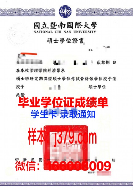 日本东大学位证定制：追寻真实与合法性的边界
