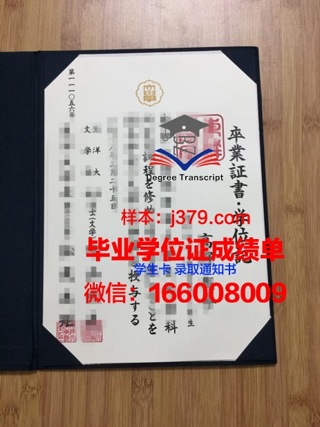 日本G30毕业证(日本专门学校毕业证书)
